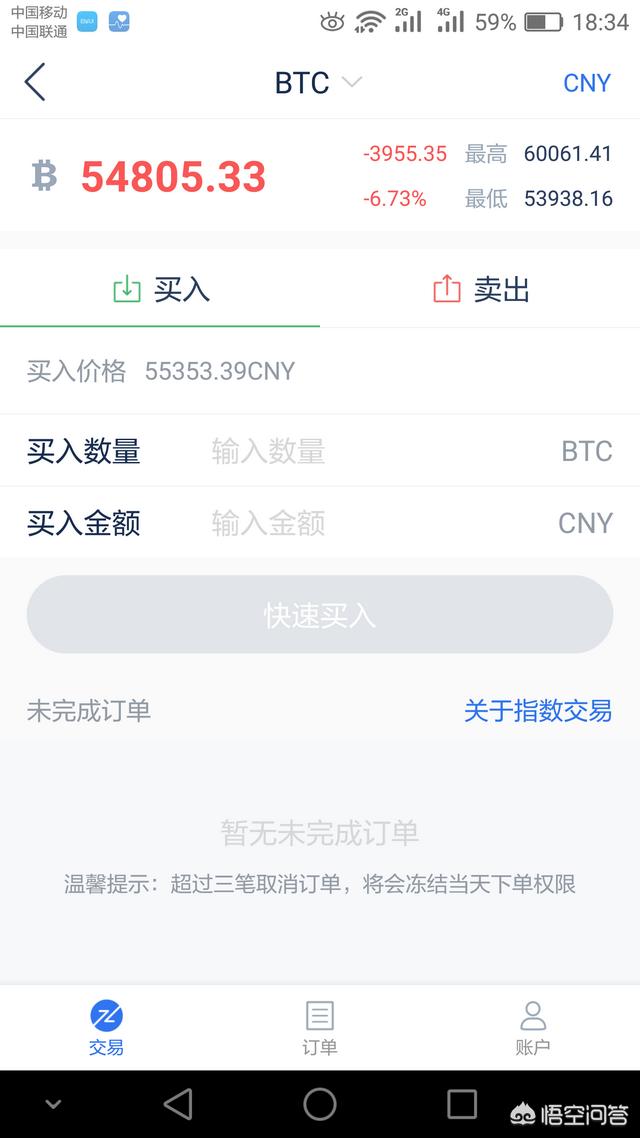 怎么用人民币买入虚拟货币进行交易<strong></p>
<p>币安汇率</strong>?