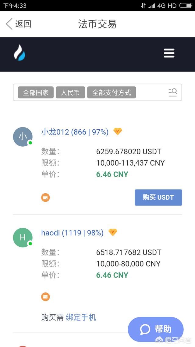 火币网炒币安全吗<strong></p>
<p>币安平台</strong>?