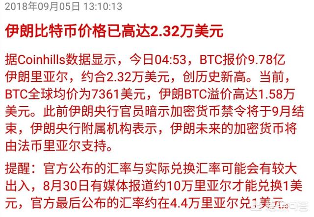 为什么相同的区块链数字货币，在不同的平台会有不同的价钱？