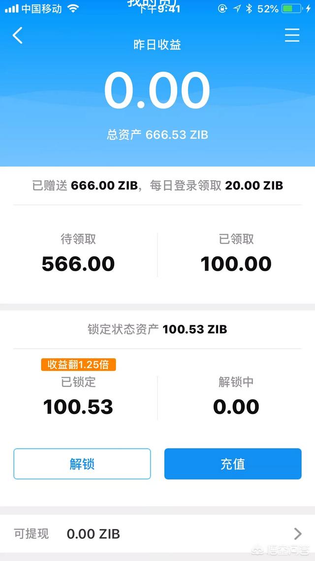 区块链虚业币<strong></p>
<p>区块链行情</strong>，手机挖矿能草根逆袭吗？