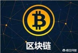 我们普通老百姓怎么分得“区块链”一杯羹，投资入口或平台有哪些？