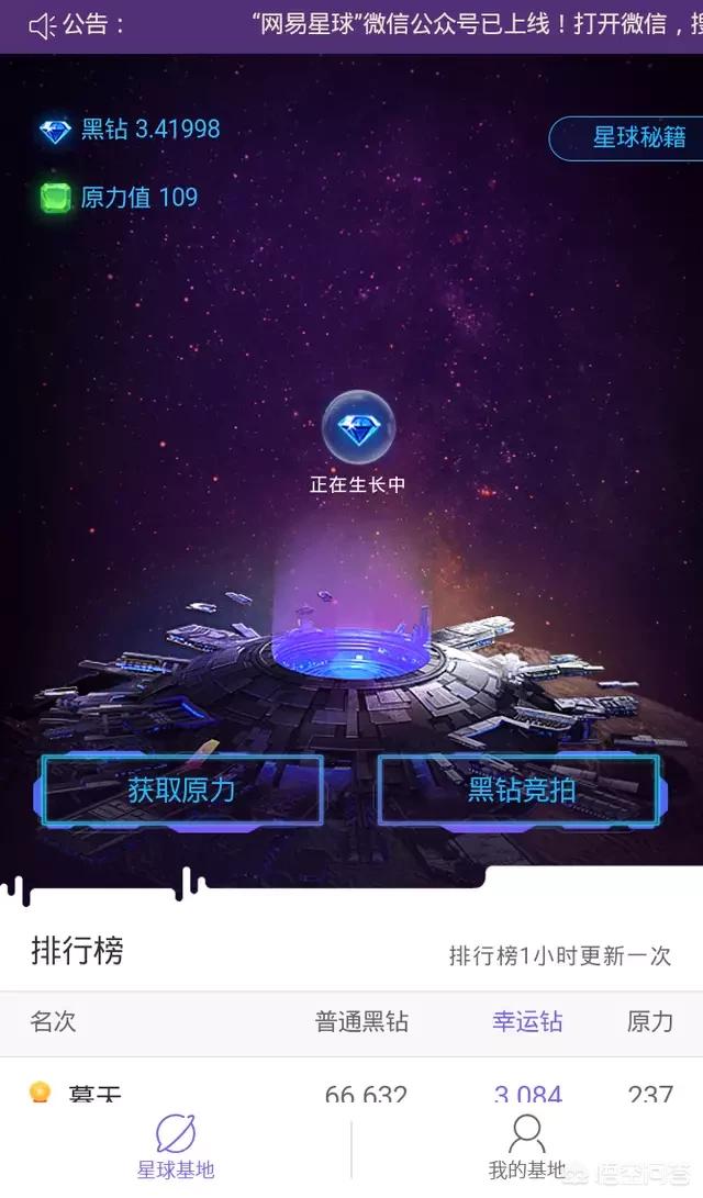 现在比较火的区块链挖矿和比特币有什么区别吗<strong></p>
<p>区块链行情</strong>?