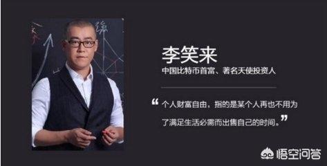 错过比特币，区块链会是下一次暴富的机会吗？