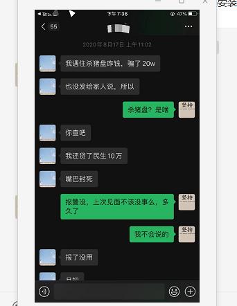你身边有被“杀猪盘”骗的人吗<strong></p>
<p>币安行情</strong>?