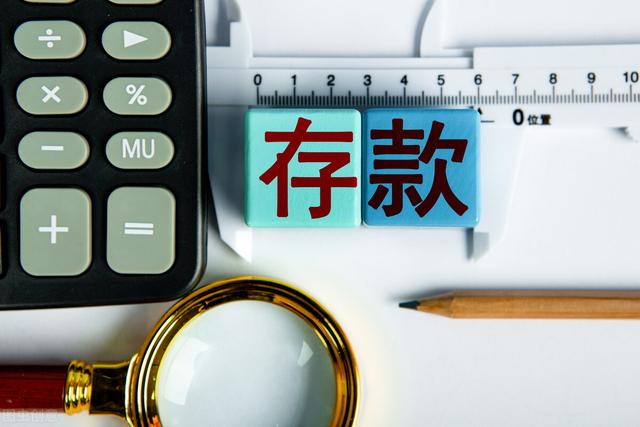 5万元存银行，1年利息2500元，真的安全吗？