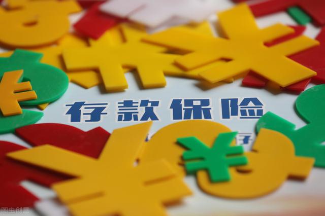 5万元存银行<strong></p>
<p>币安行情</strong>,1年利息2500元,真的安全吗?