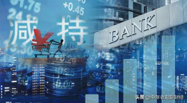 社保基金"逆市"减持中行<strong></p>
<p>币安期货</strong>，短时间内疯狂套现，银行板块飙涨，牛气还能持续多久？