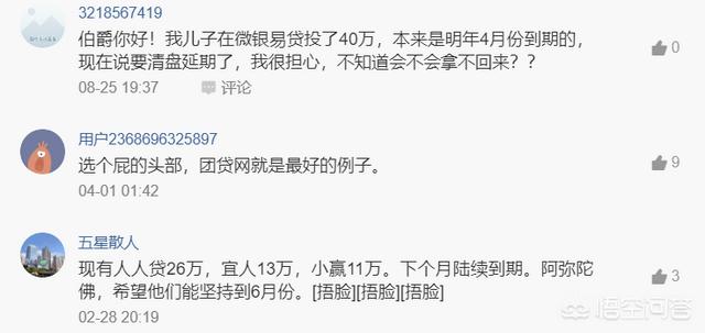 有没有安全的P2P理财平台？