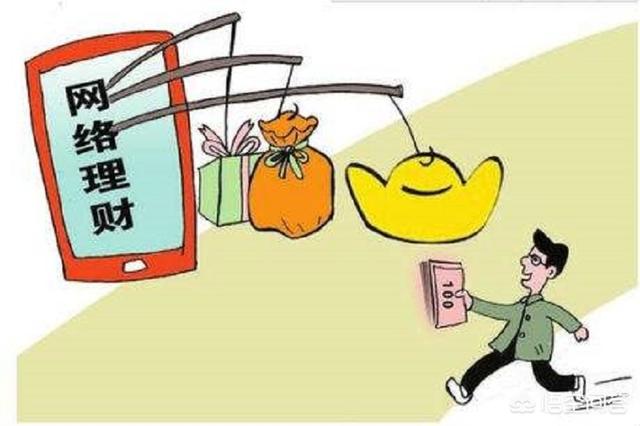 网上理财安全吗？如发生意外怎么办？