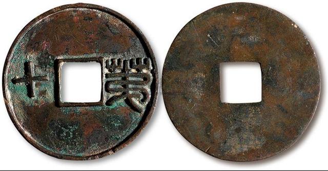 这两枚钱币是什么钱币？