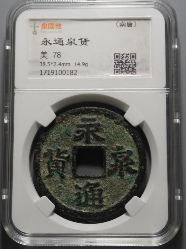 这两枚钱币是什么钱币<strong></p>
<p>币安交易货币</strong>？