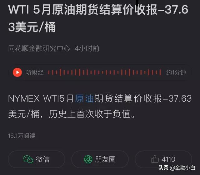 中行原油宝事件若处理不好会不会发生失去信任挤兑提存款现象<strong></p>
<p>币安交易期货</strong>？