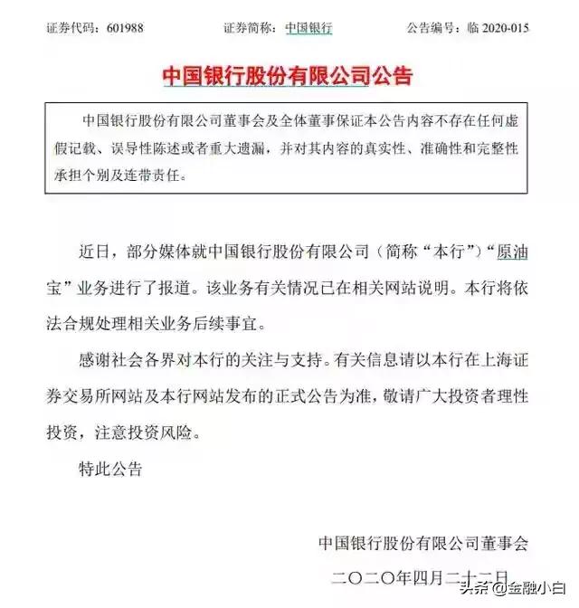 中行原油宝事件若处理不好会不会发生失去信任挤兑提存款现象<strong></p>
<p>币安交易期货</strong>？