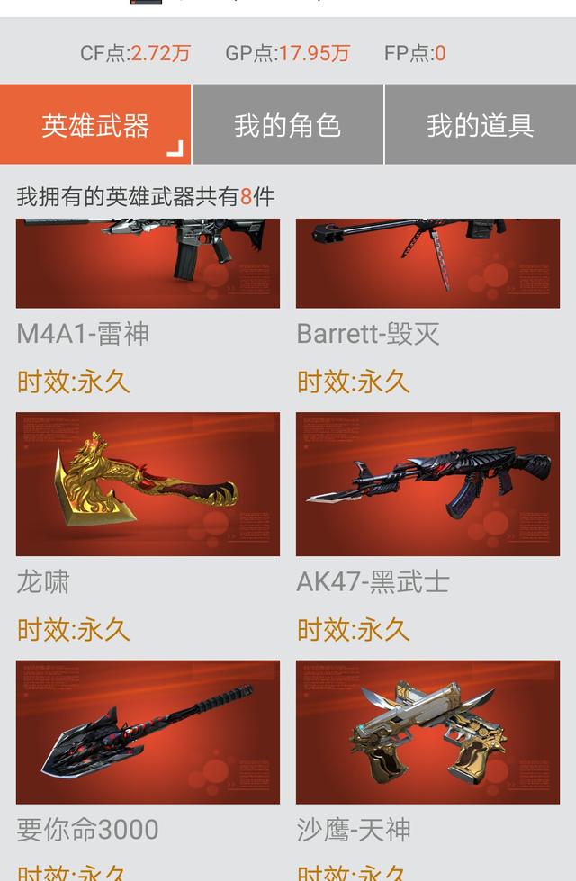 为什么都说穿越火线不火了，但是还有那么多人玩？