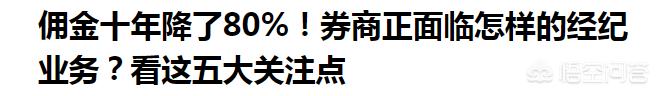 券商员工熬冬<strong></p>
<p>币安交易杠杆</strong>,不少一线人员月薪低到不用交税,为什么曾经如此火热的券商会变成这样呢?