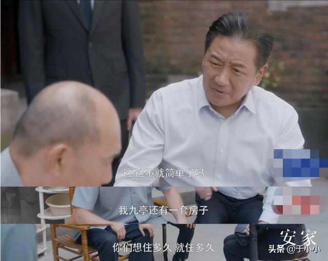 《安家》林茂根为何先把耿叔骗出向公馆，又派人把自己置换小屋的豪宅密码锁换了？