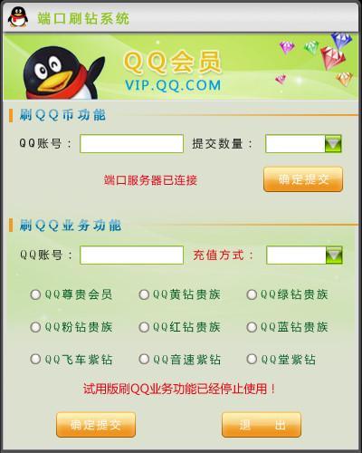 QQ刷钻是怎么回事<strong></p>
<p>币安交易app</strong>？