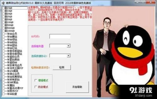 QQ刷钻是怎么回事<strong></p>
<p>币安交易app</strong>？