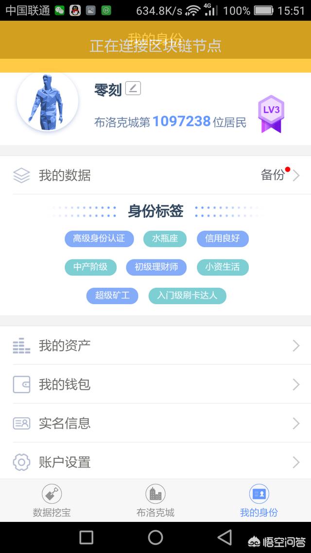 网络上的挖矿虚拟币软件哪个比较靠谱<strong></p>
<p>虚拟币交易app</strong>?真能挣钱么?