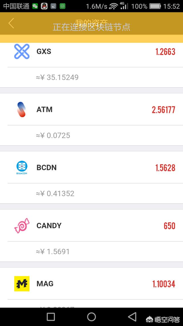 网络上的挖矿虚拟币软件哪个比较靠谱<strong></p>
<p>虚拟币交易app</strong>?真能挣钱么?