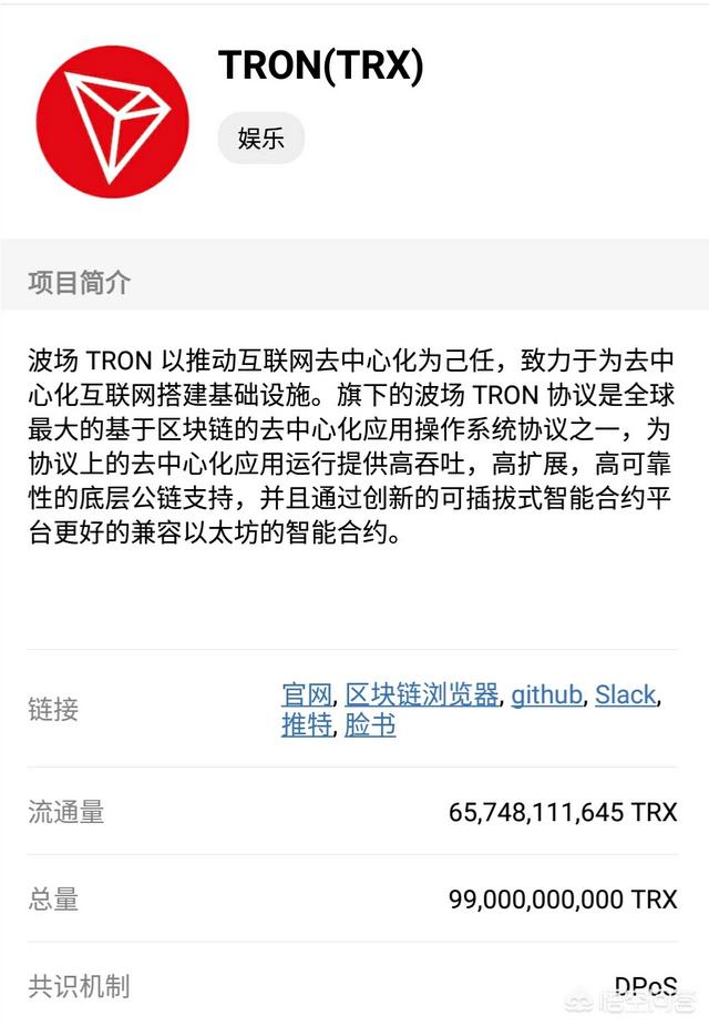 知名ICO“波场币”负责人疑似跑路，虚拟货币的“繁荣”里到底有多少是骗钱的？