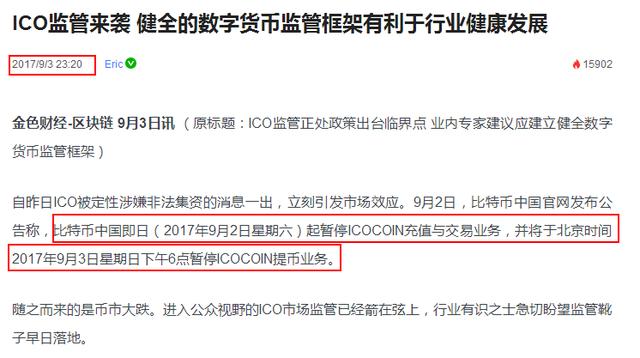 互金协会点名玩客币为变相ICO<strong></p>
<p>虚拟货币ico</strong>，如何评价迅雷推出的「玩客币」？