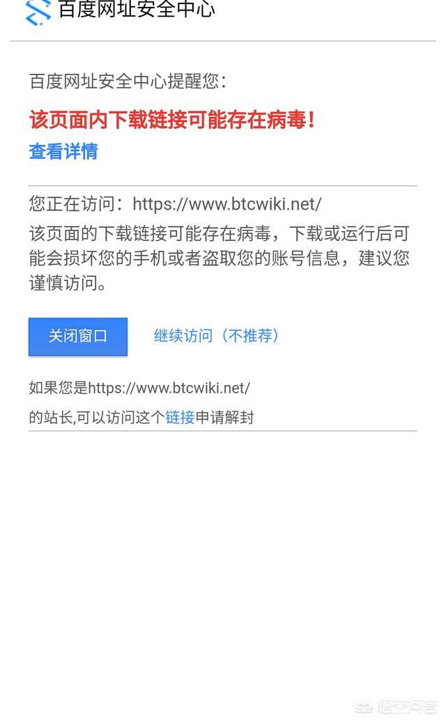 币圈网站为什么打不开了<strong></p>
<p>虚拟货币ico</strong>？