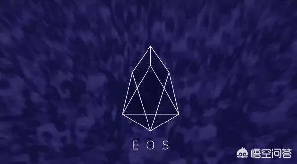 EOS是怎样的虚拟货币？