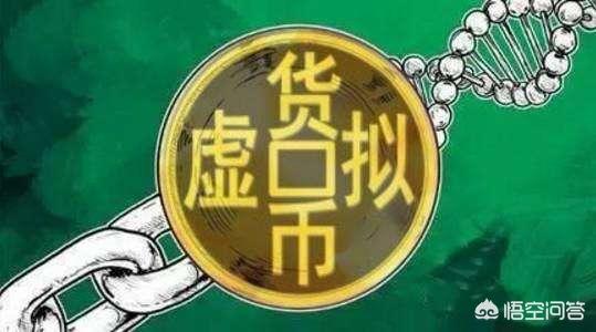 虚拟币和虚拟数字货币的区别在哪里？