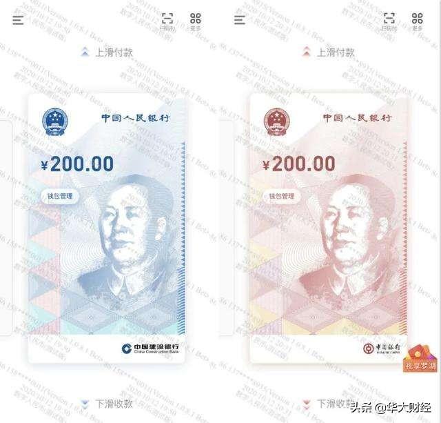 数字货币真的好吗？