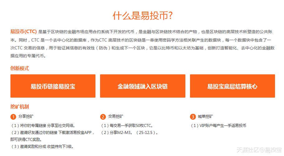 在琳琅满目的虚拟货币，为什么越来越多人选择易投币ctc(转载)