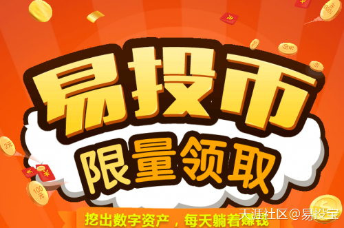 在琳琅满目的虚拟货币<strong></p>
<p>虚拟货币论坛</strong>,为什么越来越多人选择易投币ctc(转载)