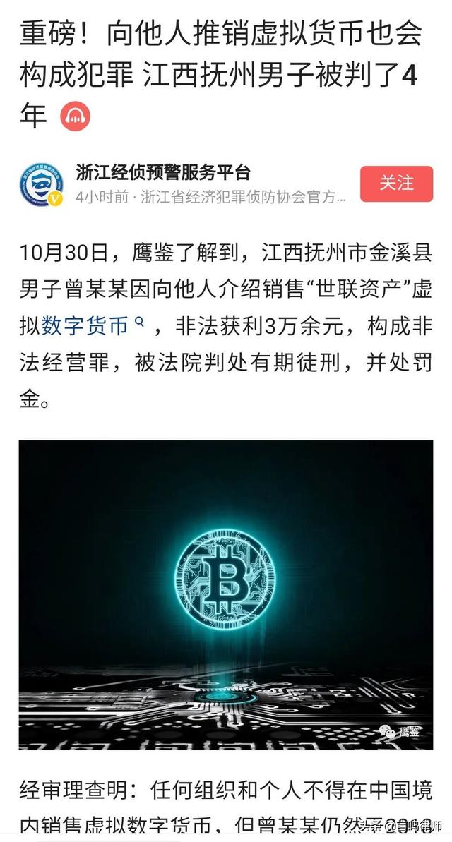 公开销售虚拟货币合法吗<strong></p>
<p>合法虚拟货币</strong>?