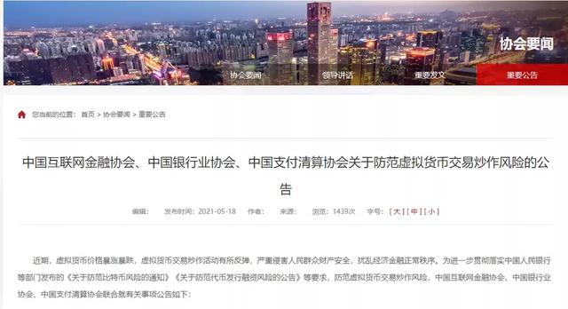 400亿币圈大案！200万人血亏背后，虚拟币是如何收割“韭菜”的？