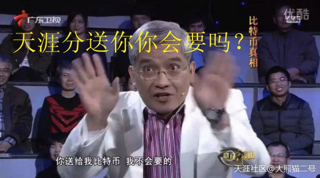 尘埃落定0903：笑谈送天涯分给郎咸平他要不，回顾虚拟币价值的变迁。