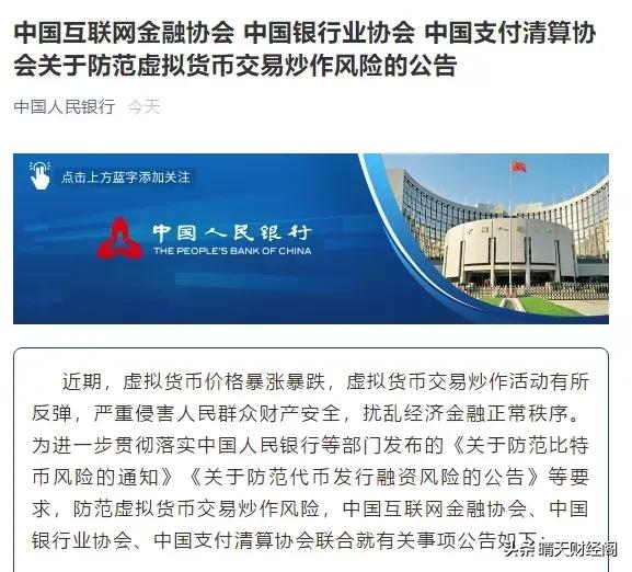 虚拟币赚钱了，提现到银行会不会被冻结？