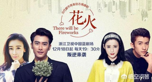 如何评价电视剧《花火》<strong></p>
<p>花火</strong>？