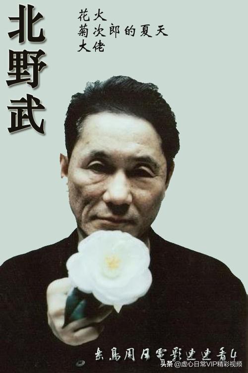 如何评价北野武的《花火》<strong></p>
<p>花火</strong>?