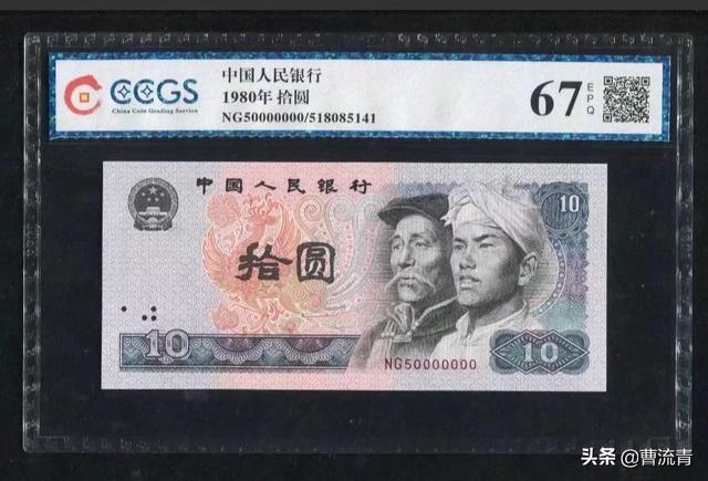 两张10元面值的第四套人民币<strong></p>
<p>币峰</strong>，号码相同，价值约多少？