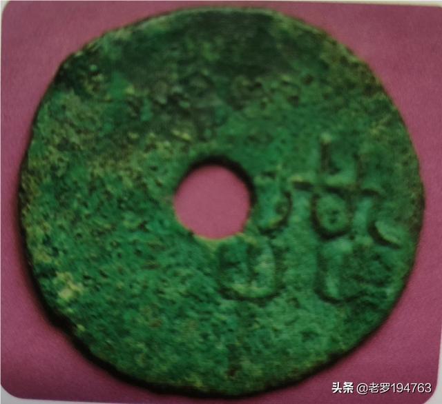 战国封平值多少钱<strong></p>
<p>币峰</strong>?