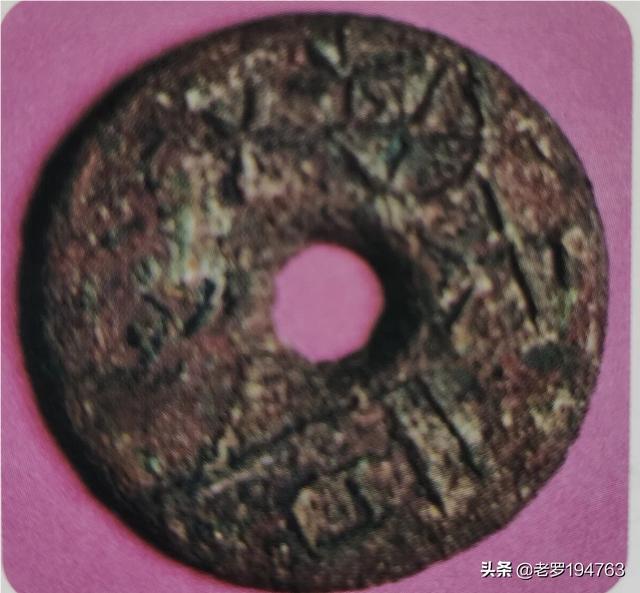 战国封平值多少钱<strong></p>
<p>币峰</strong>?