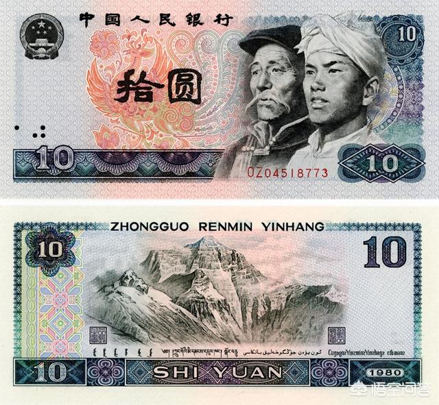 我有一张1980年版的折角10元，有收藏价值吗？