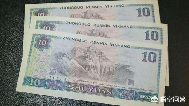 我有一张1980年版的折角10元<strong></p>
<p>币峰</strong>,有收藏价值吗?