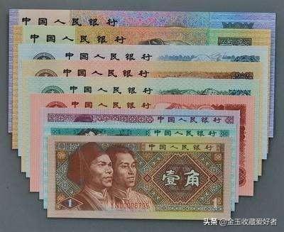 钱币爱好者如何收藏第四套人民币？