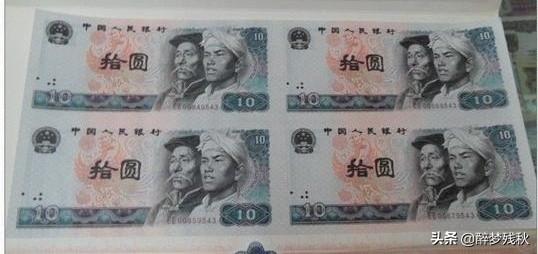 90年的一张50元值多少钱<strong></p>
<p>币峰</strong>?80年的一张10元值多少钱?