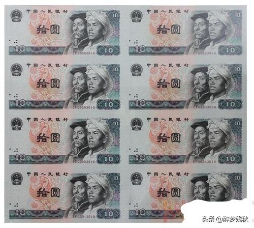 90年的一张50元值多少钱<strong></p>
<p>币峰</strong>?80年的一张10元值多少钱?