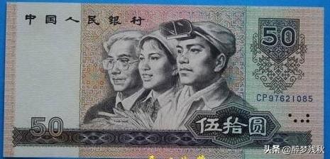 90年的一张50元值多少钱<strong></p>
<p>币峰</strong>?80年的一张10元值多少钱?