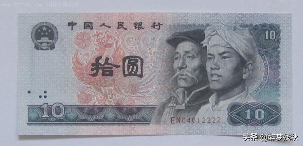 90年的一张50元值多少钱<strong></p>
<p>币峰</strong>?80年的一张10元值多少钱?