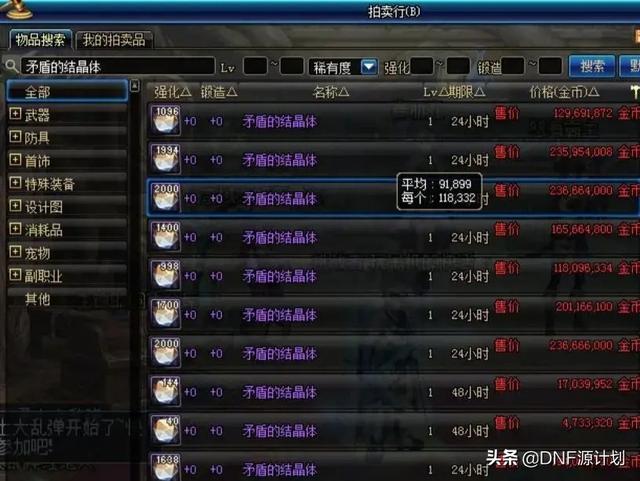 DNF最悲剧的材料，一年前玩家囤800万个，价值240亿，如今只值四亿，你有何看法？