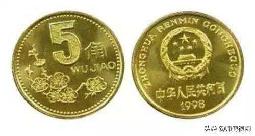 新版5角硬币已流通，梅花5角含有黄金？终于有了答案，你有吗？